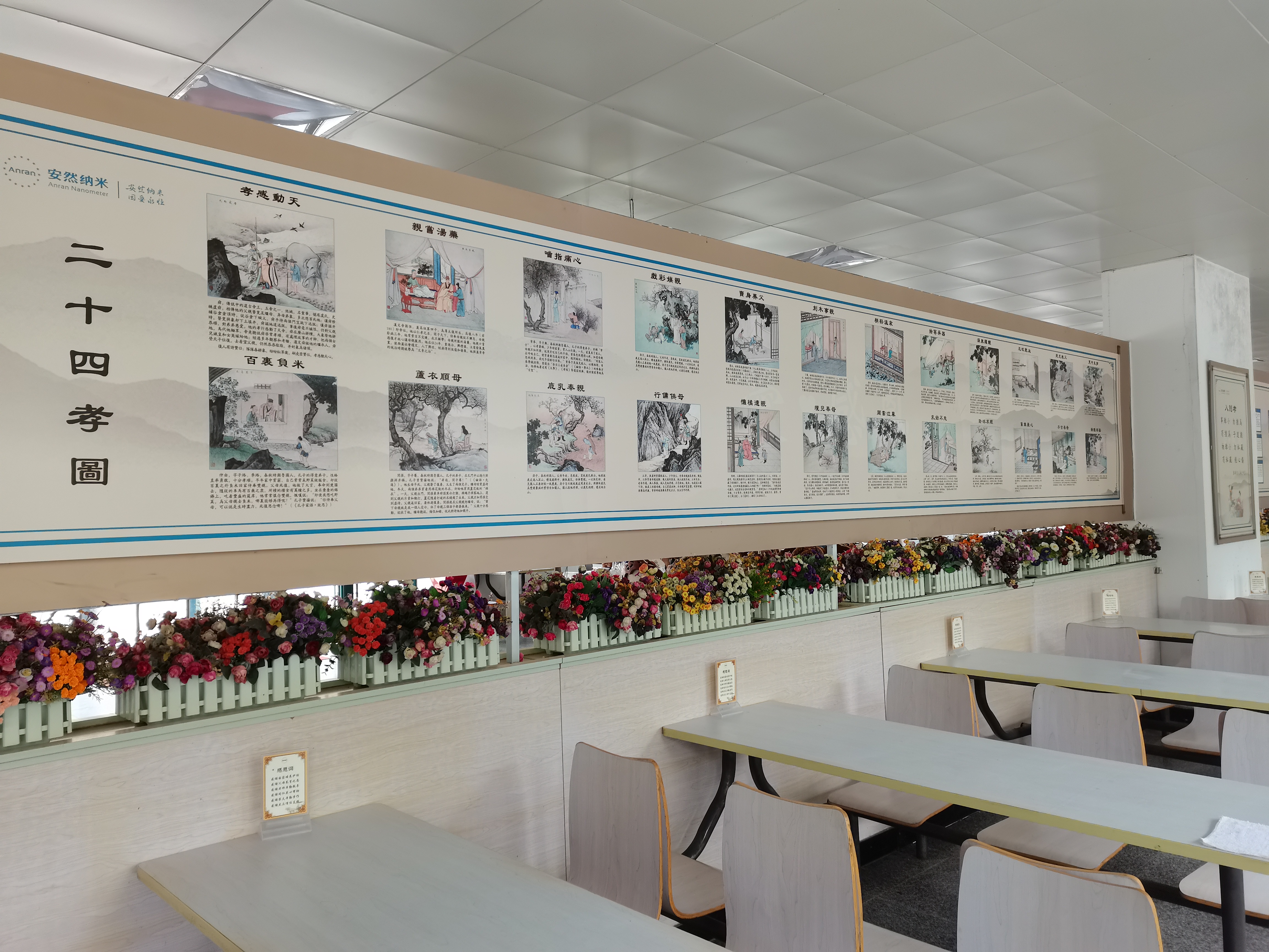 安然集团董事长刘润东,安然集团刘润东