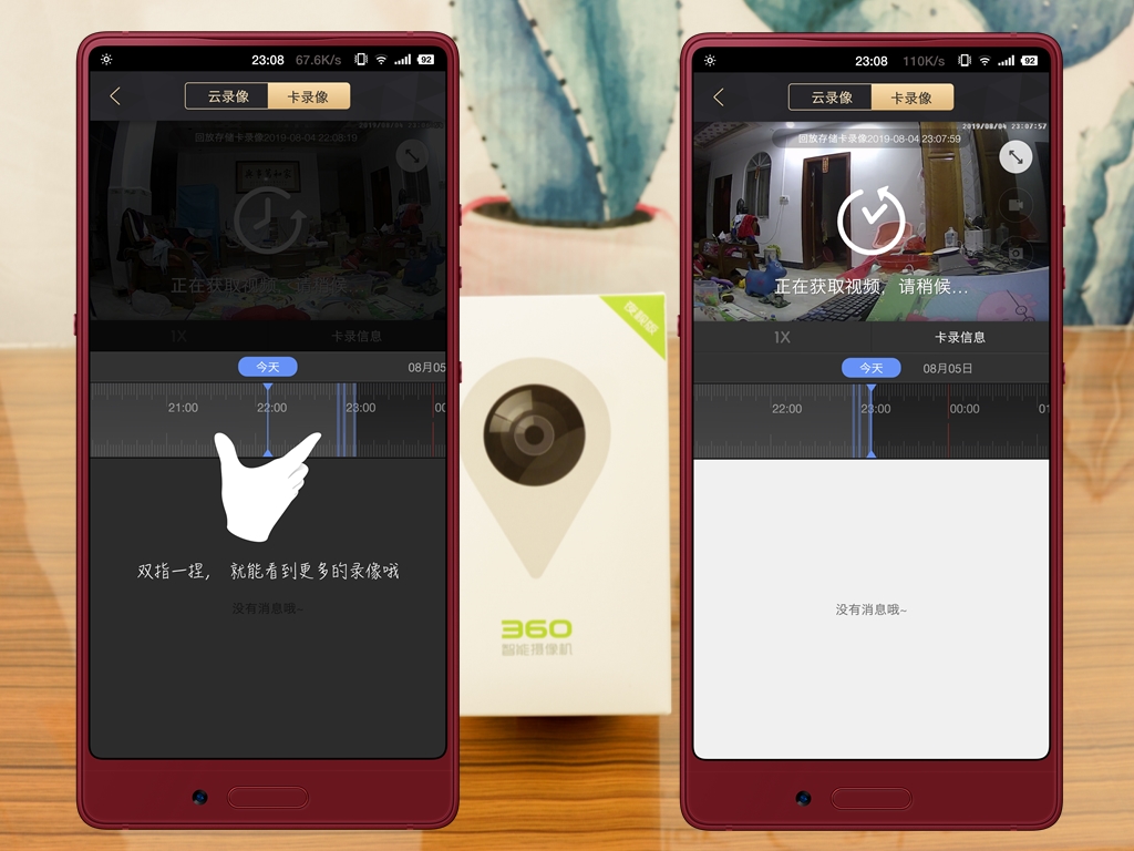 360智能摄像机云台标准版蓝灯,360智能摄像机夜视模式