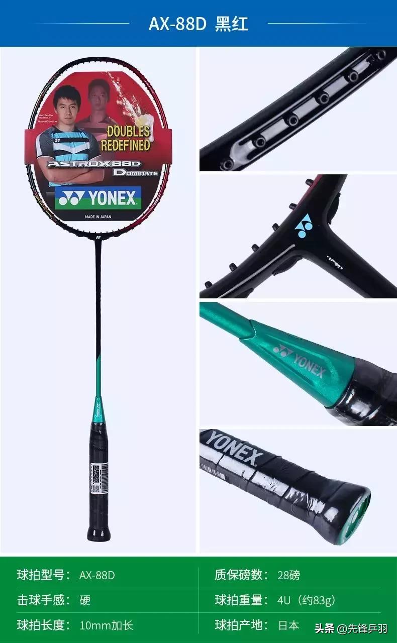 【全英钜惠】有了这些球拍,双打队友对你都另眼相看