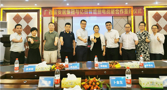 亿田集成灶南宁富安居,亿田集成灶贺州富安居旗舰店