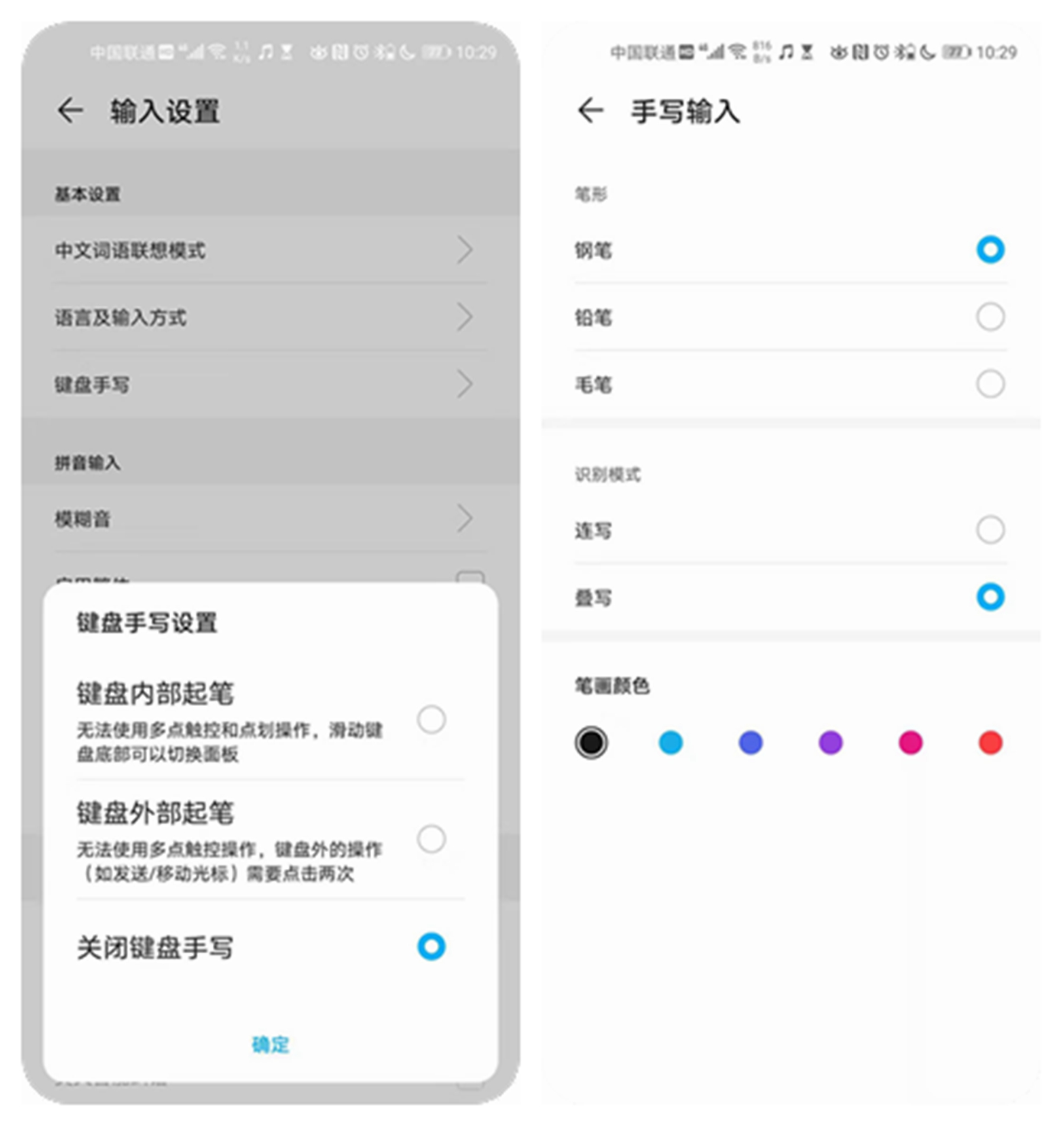 「大话Magic3.0」华为自研的智慧输入法--荣耀20系列抢先体验