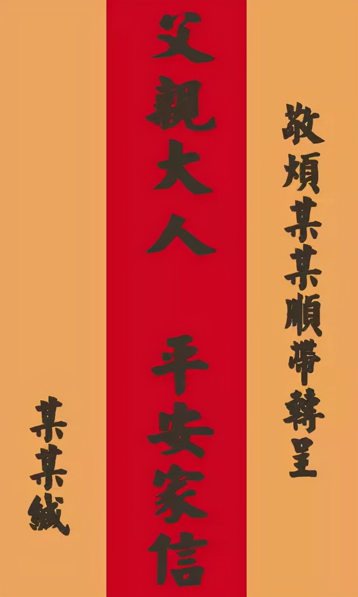 旧体书信怎么写,怎样写美观书信