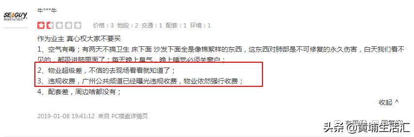 黄埔珠江嘉园,黄埔珠江嘉园未来发展