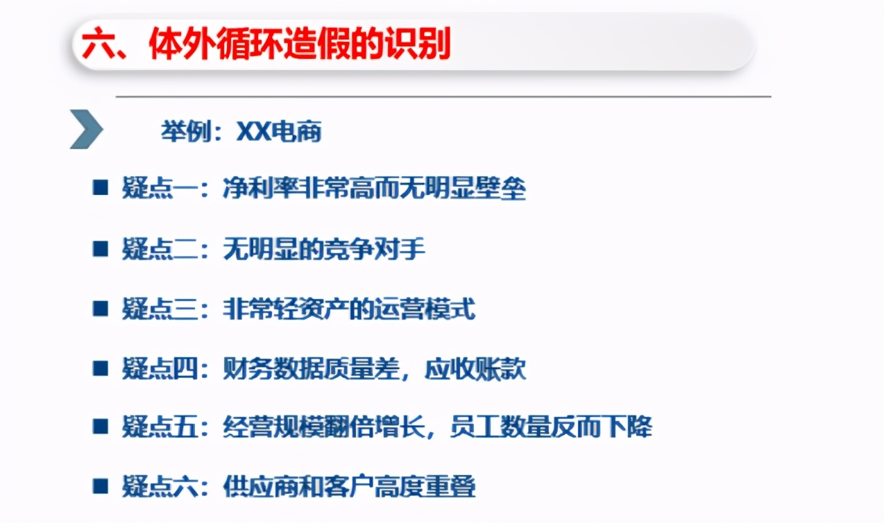 南极电商财务造假是真的吗,002127南极电商股涉嫌造假