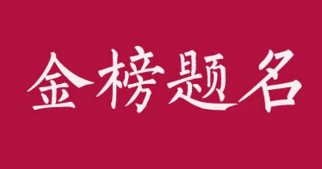 2019河北省高考理科本科分数线,2020年河北高考分数线理科