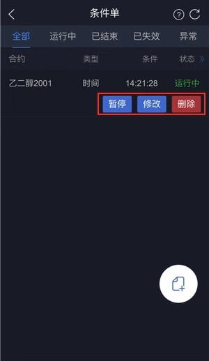期货如何自学软件操作,期货交易系统技巧视频