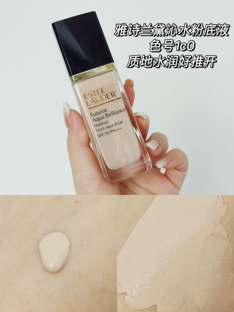 粉底液怎么选,海蓝之谜粉底液与兰蔻菁纯粉底液