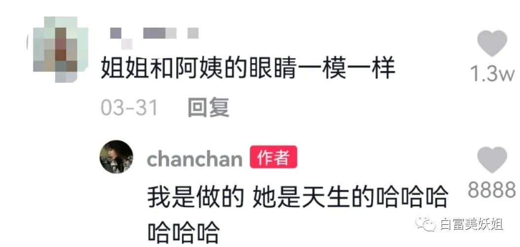 拜佛名媛翻车啦，背景被人扒底朝天