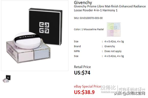 纪梵希四宫格散粉1号小样正品,ebay上架要注意什么