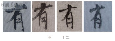 学米芾苕溪诗帖的点画分析,米芾行书起笔方法有几种