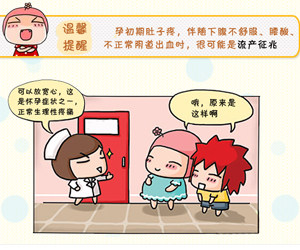 妈妈怀孕初期准爸爸应该注意哪些,准爸妈孕前注意事项