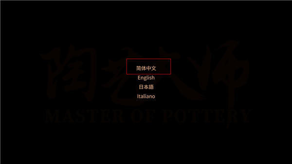 陶艺大师游戏都有哪些风格,陶艺大师攻略