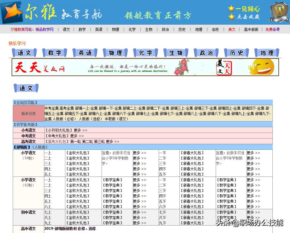 教师实用网站推荐,对教师帮助最大的5个网站