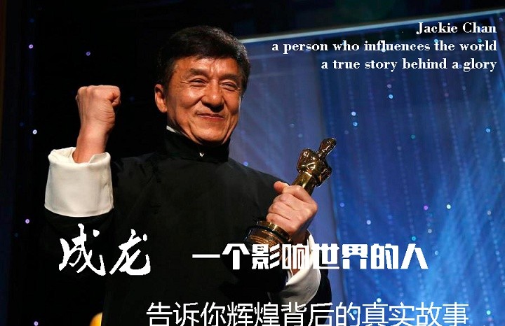 成龙在好莱坞的影响力有多大,成龙在国外的影响力