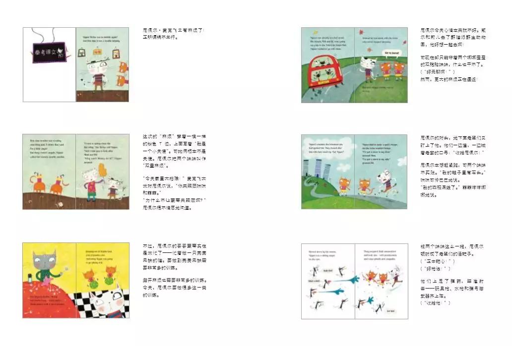 团|英国幼儿园鉴定,这套绘本可以培养乐观、独立思考、规则意识