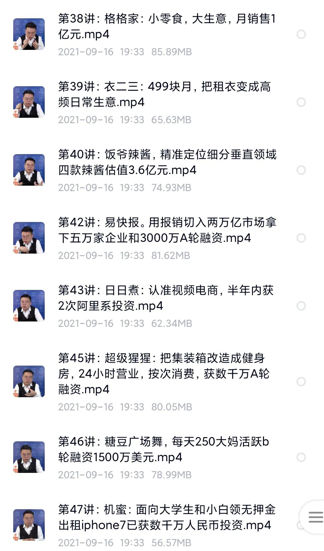 商业模式创新案例100个顶层设计,理发店商业模式创新案例100个