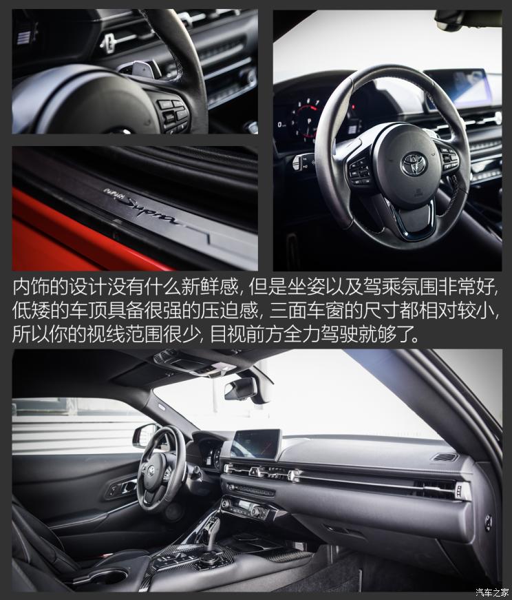丰田grsupra测评,丰田grsupra特别版
