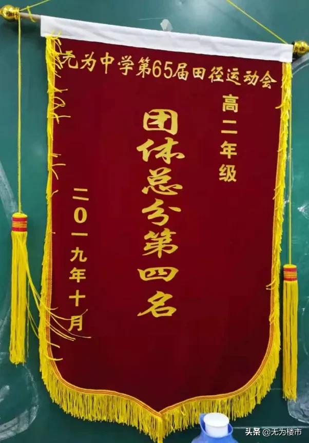 无为中学2023高考一本达线率,无为中学班级