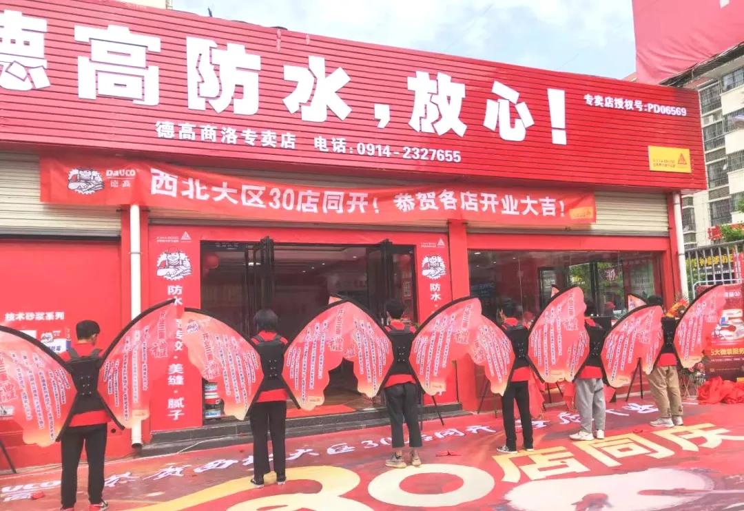 消费者福利来啦！德高、雨虹民建、立邦...带来了这么多好消息