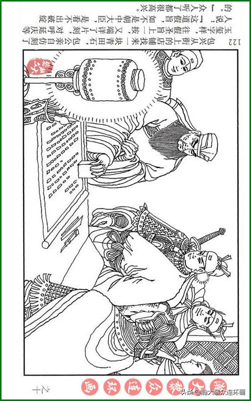 瀚大黎众连环画天津版水浒全传,瀚大黎众连环画罗家将演义