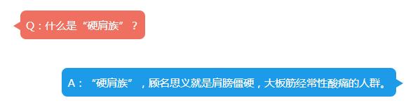 肩膀是硬的好还是软一点好,硬肩的基本特点