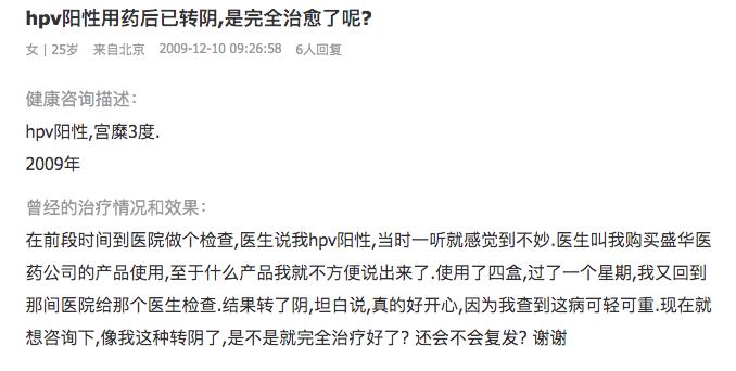 医生说口腔里感染了hpv不用管,hpv感染医生开的苦参凝胶