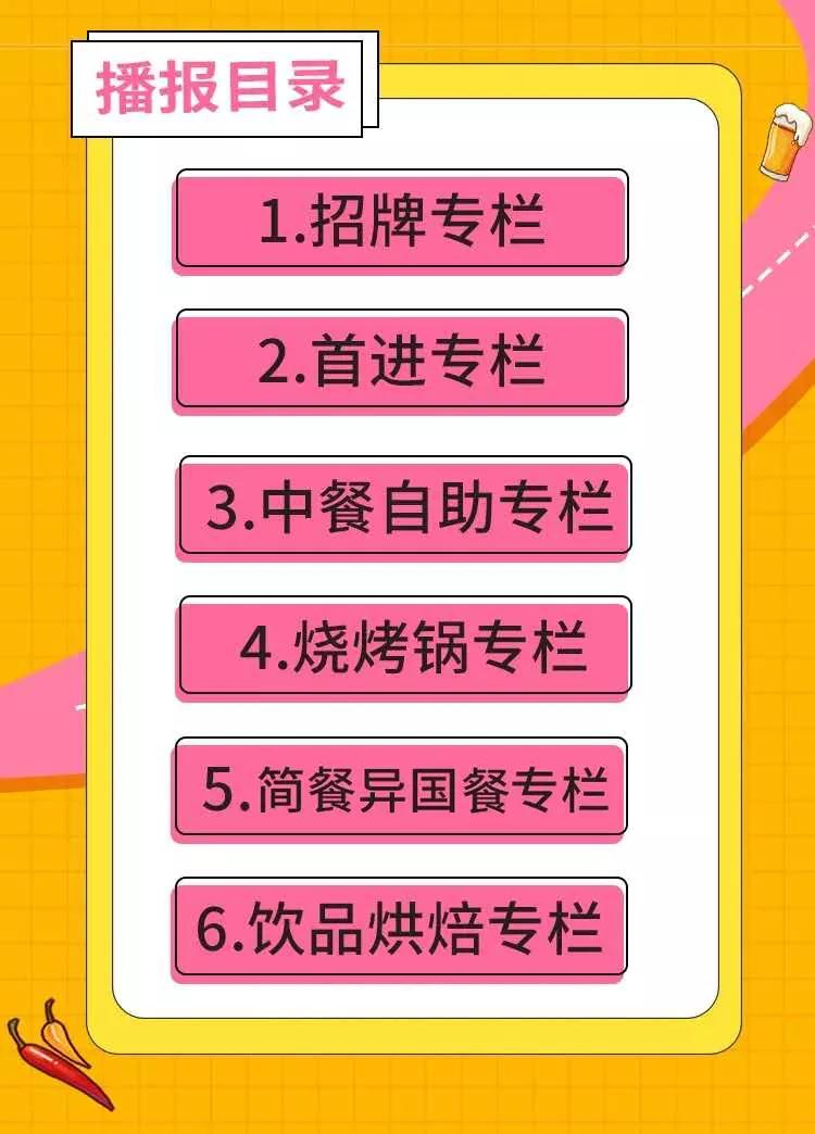 唐山吾悦广场美食合集,唐山吾悦广场美食有哪些