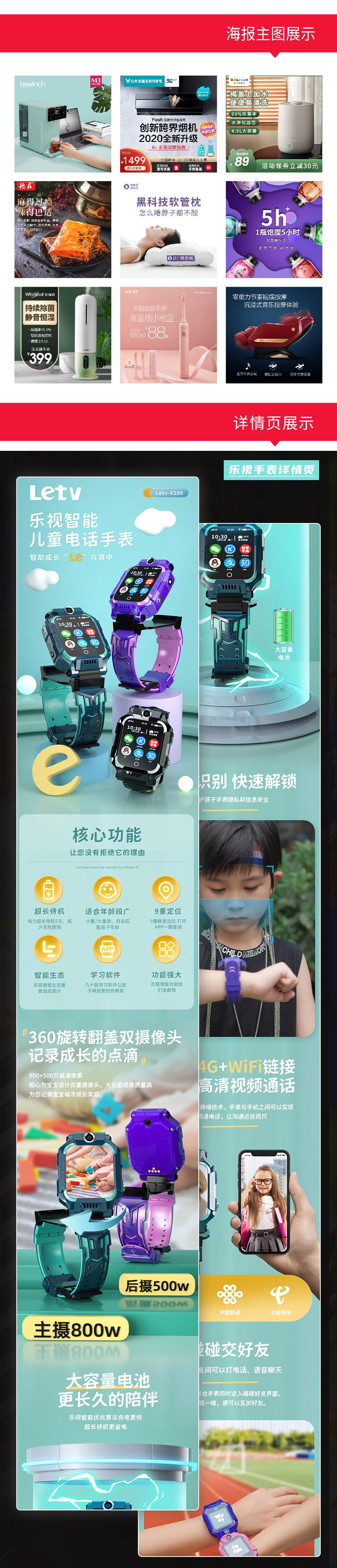 京东店铺主图新规,京东主图新规模板