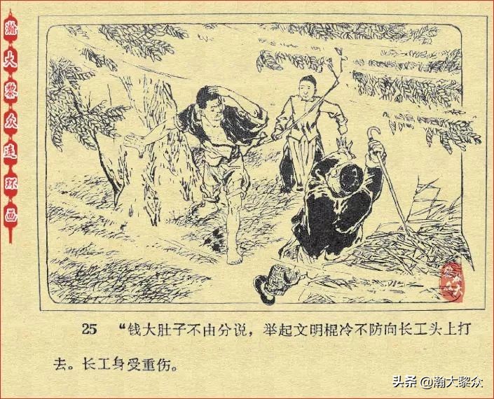 *革文**连环画《鸽子的秘密》张增木｜董建民｜张冰杰绘画