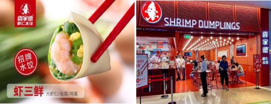 喜家德合伙人投资多少钱,喜家德店长模式