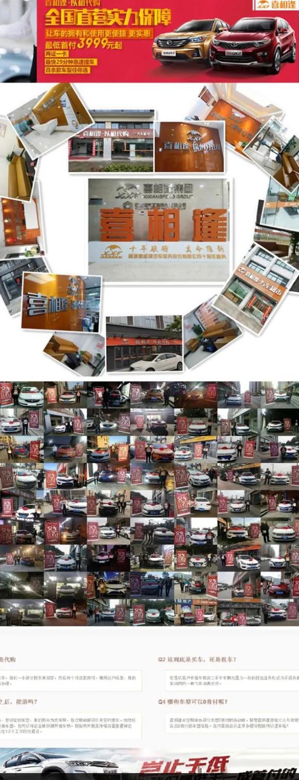 信用黑户如何购车,征信黑了怎么购车