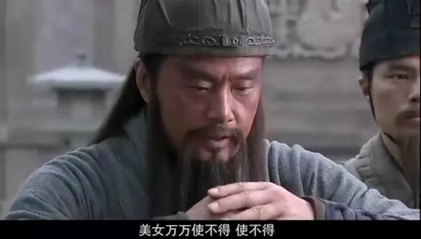 《新三国》之见解