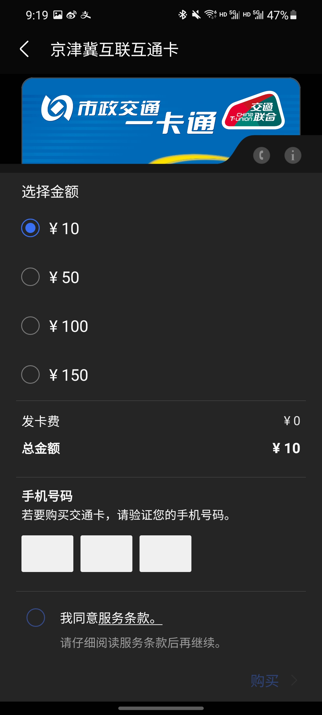 三星手机快速访问交通卡,三星交通卡需要开手机吗
