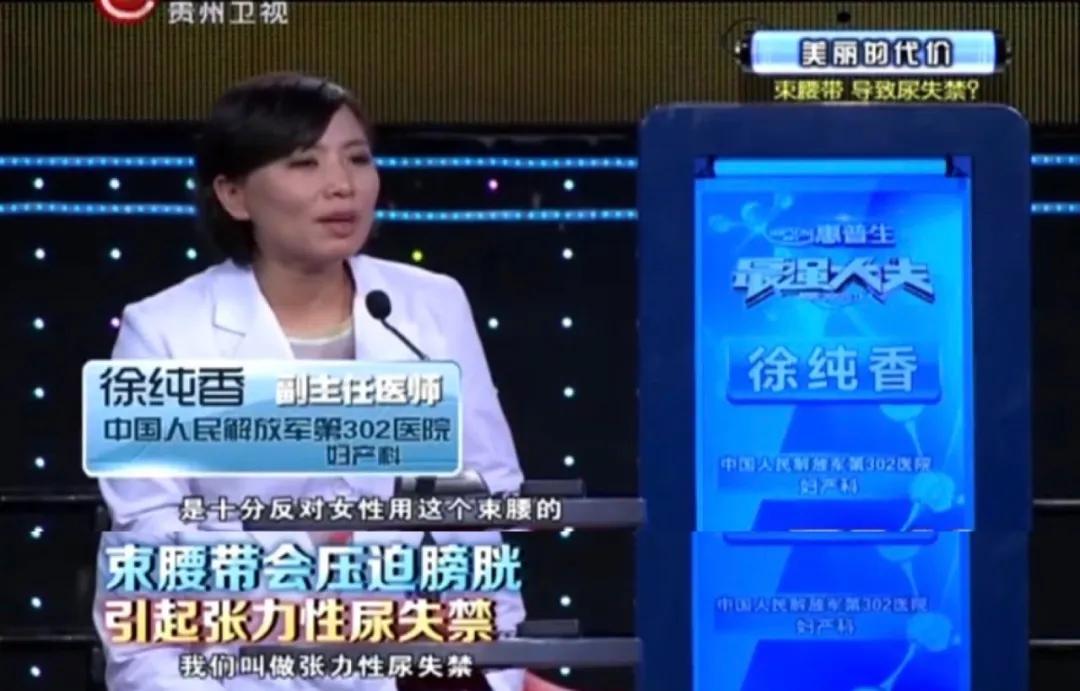 “内脏下垂、子宫脱落、漏尿”：扒一扒你不知道的网红束腰