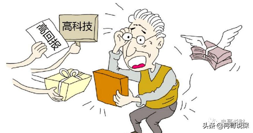 谨防新型金融骗局你遇到过吗,警惕银行存款新骗局