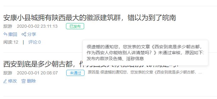 这两个月体验了16个自媒体平台，有些还不错，有些真让人无语