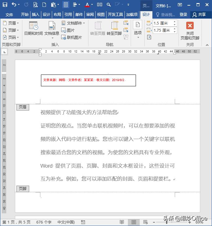 word多个页面同一位置插入内容,如何在word中同一页插入多个图片