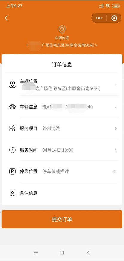 免费洗车全过程怎样操作,无水上门洗车