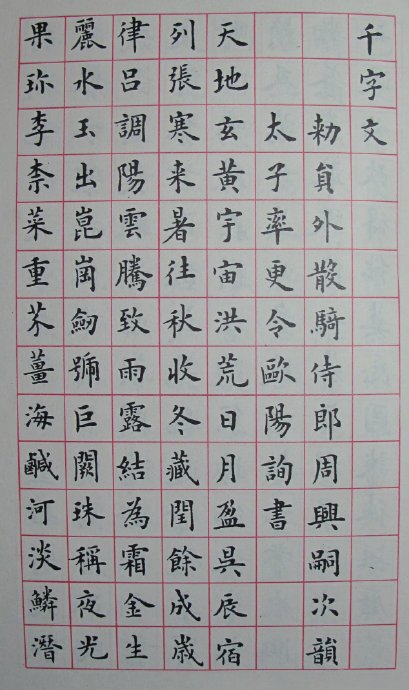 卢中南隶书高清图片,卢中南隶书书法作品