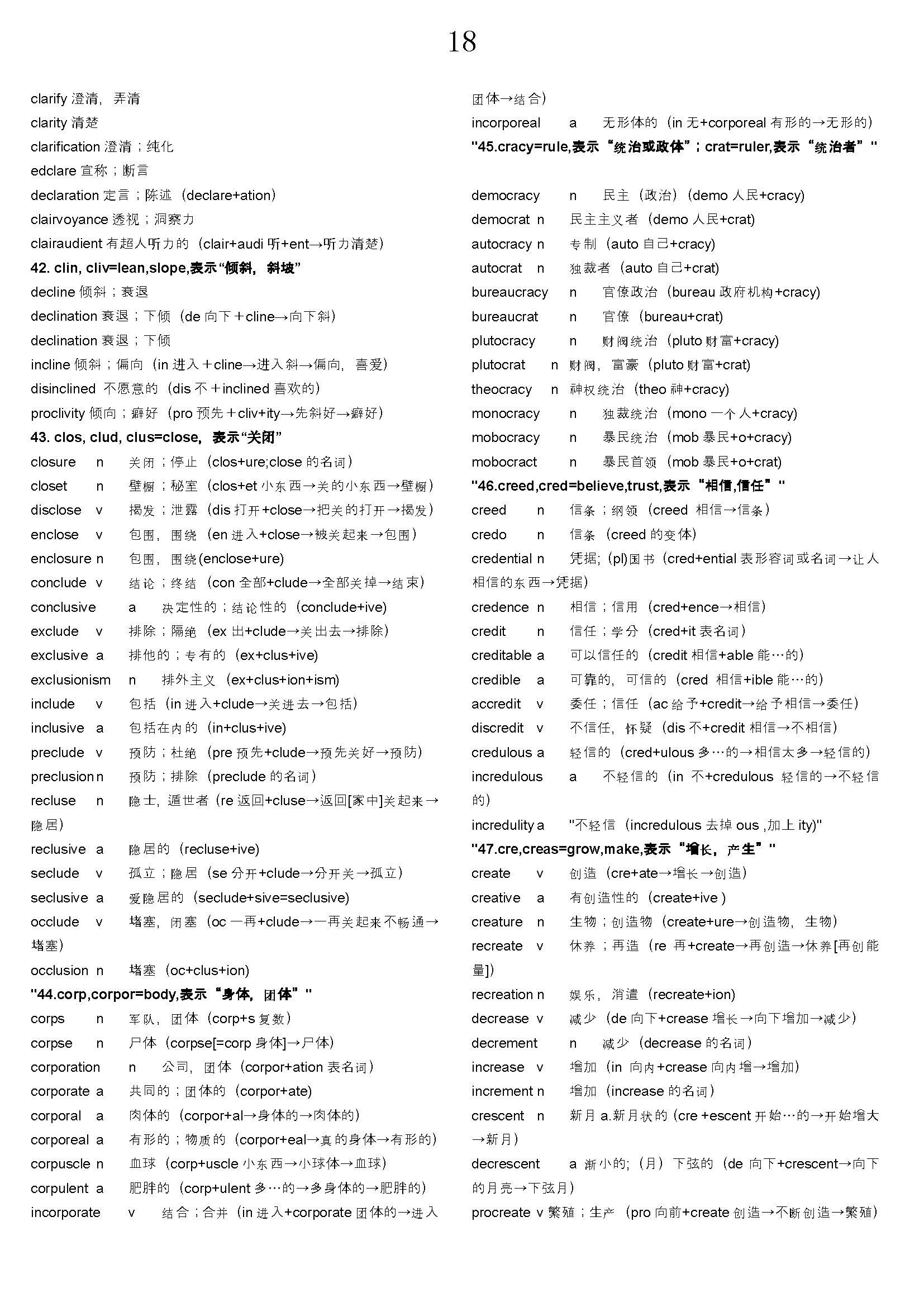 如何高效记英语单词,如何高效记单词学习英语