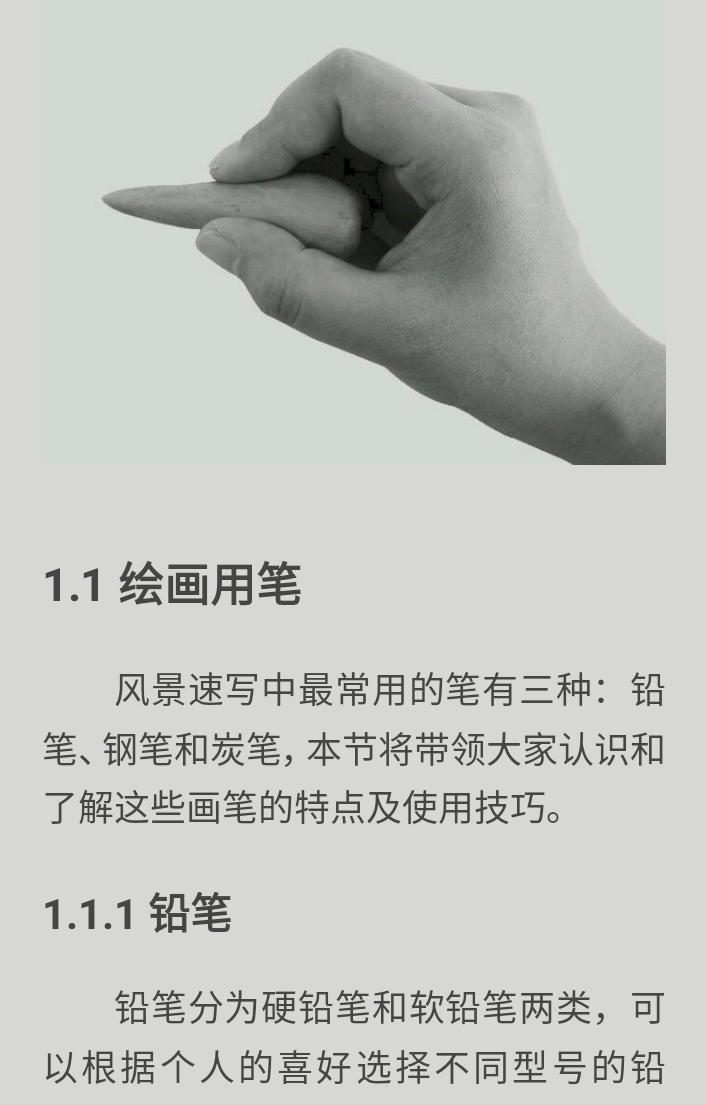 绘画基础入门技巧图解,绘画削笔基础入门教程