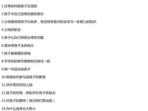 深圳前十大公立小学,深圳公办小学和民办小学的区别