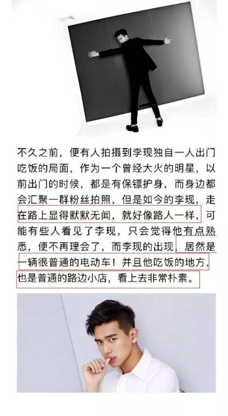 李现干货小技巧,李现攻略