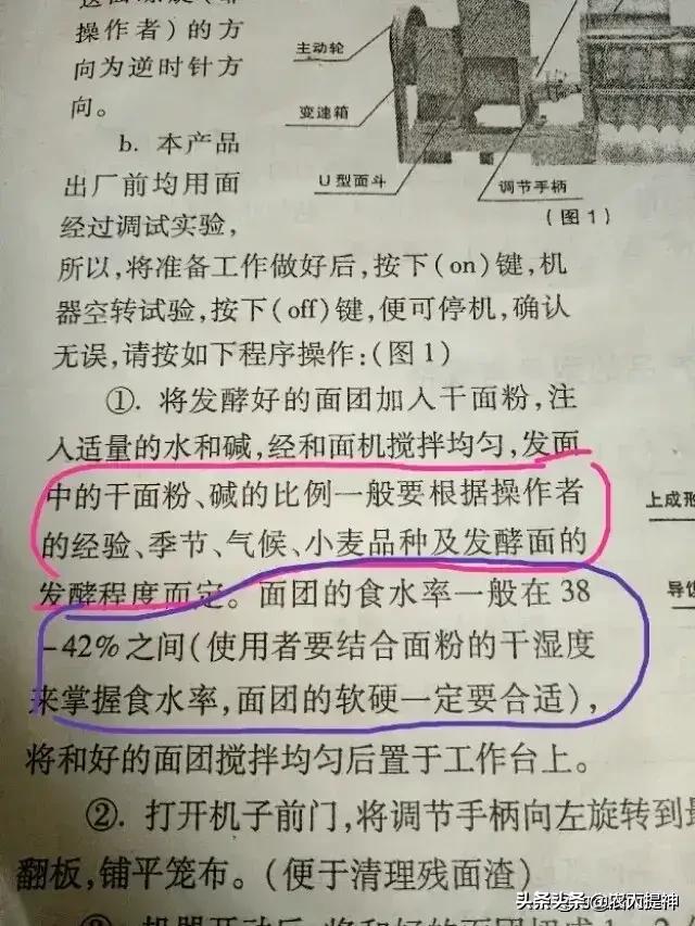 发面用多少度的水和面,一斤发面用多少水合适