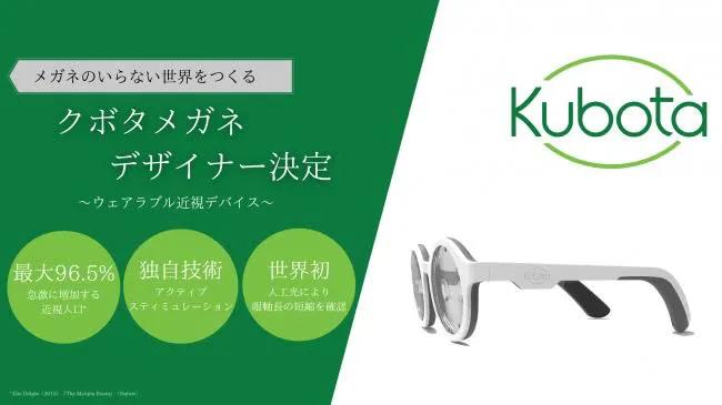 日本治疗近视的眼镜上市了吗,治疗近视眼的眼镜日本