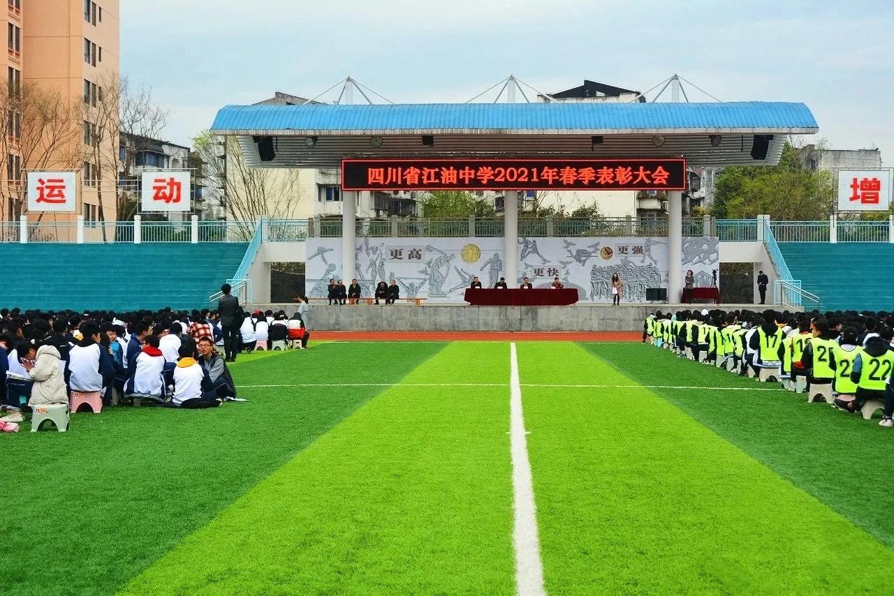 四川江油江高中学,四川省江油中学李白故里第一学府