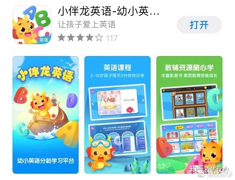 小伴龙英语,小伴龙英语学习