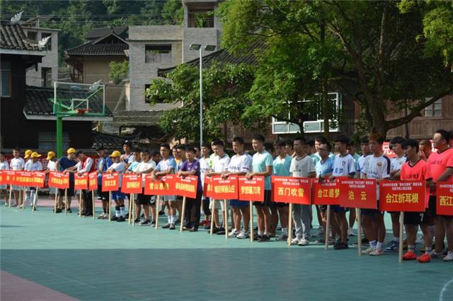 贵州大山里的“世界杯”圆满落幕