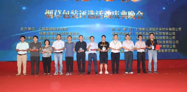 喜报！悟略科技荣膺2018年度烟包行业“诚信供应商”称号