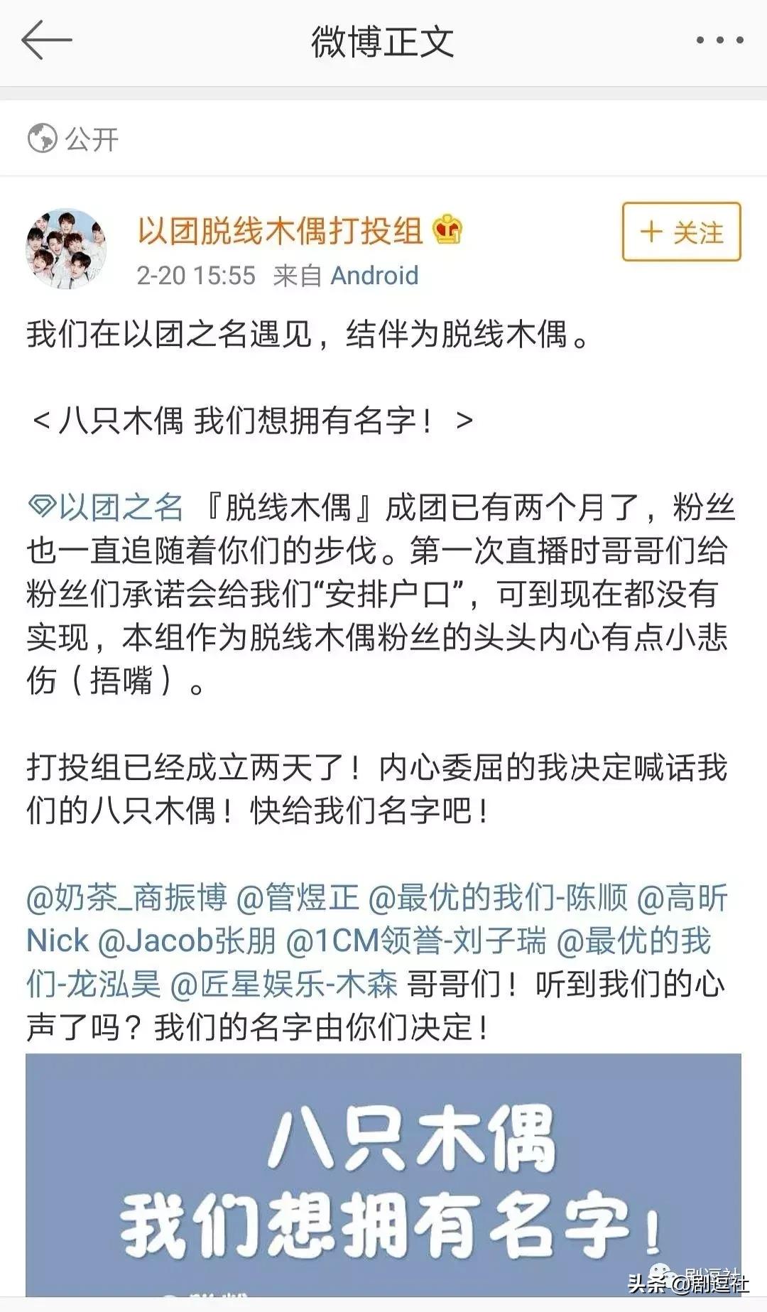 追别的选秀要钱追以团要命，现在退赛去隔壁创二踢馆还来得及吗？
